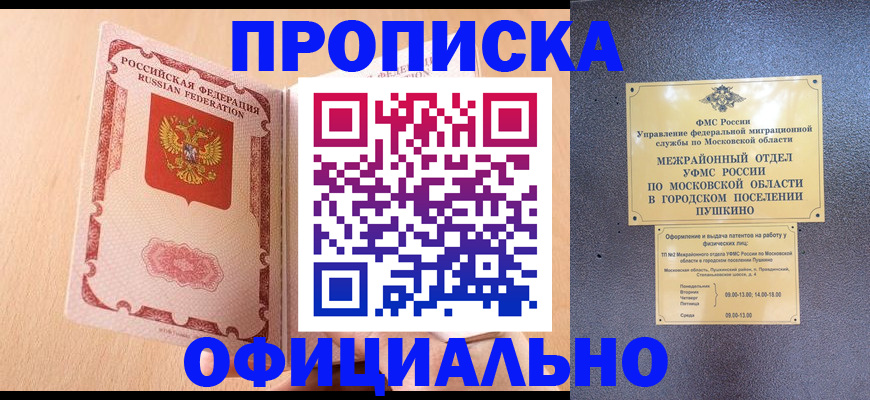 миграционный учет в Муроме