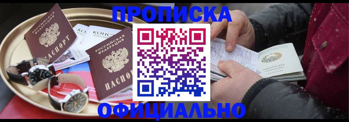 временная регистрация законно в Муроме