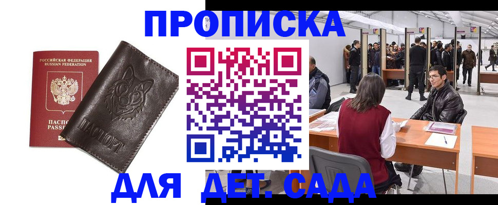 прописка штамп в Муроме