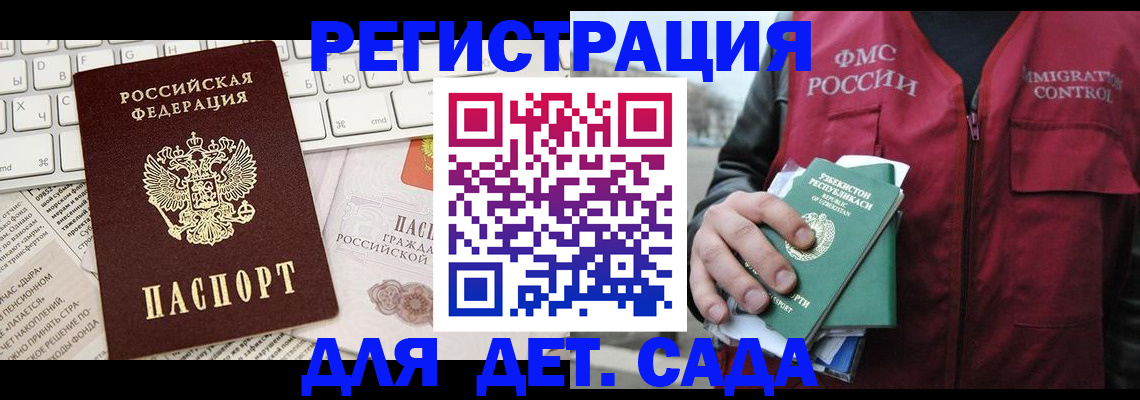 прописка в Муроме